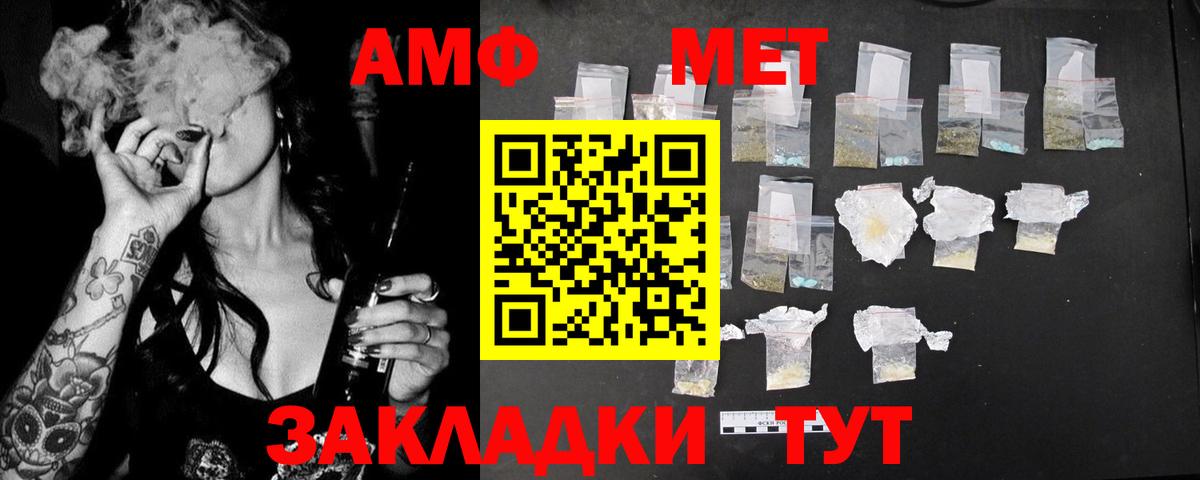 АМФ 97% Баксан