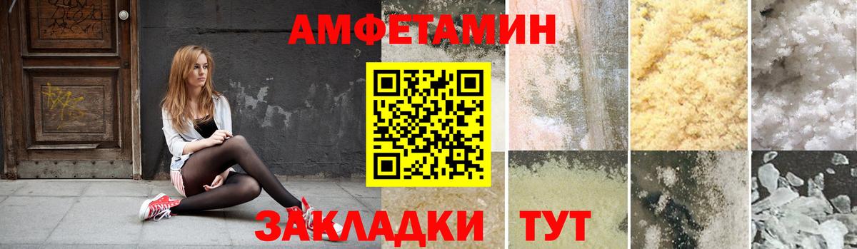 Амфетамин  Амфетамин  Вход с VPN  Баксан  АМФ Розовый 
