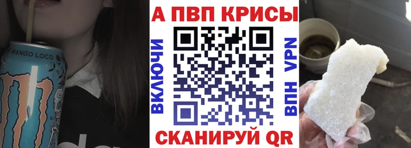 Alfa_PVP Crystall Баксан