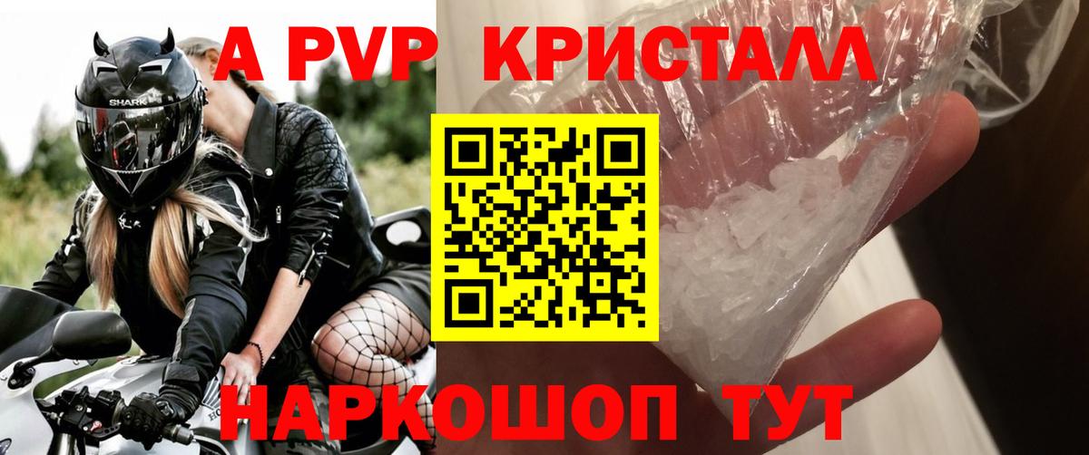 Alfa_PVP СК КРИС  А ПВП Соль  Альфа ПВП VHQ  Баксан  Вход с VPN 