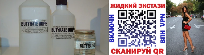 Бутират GHB Баксан