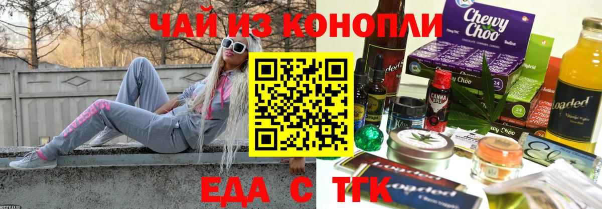 Баксан  Еда ТГК марихуана  Вход с VPN 