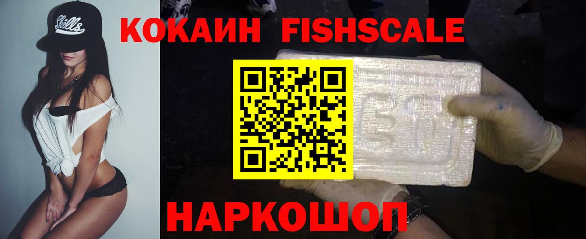 Кокаин VHQ  Cocaine Эквадор  Вход с VPN  Баксан 
