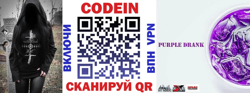 mega ссылка  площадка как зайти  Кодеиновый сироп Lean напиток Lean (лин)  Баксан 