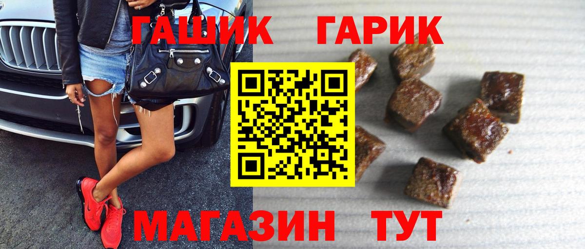Гашиш гашик  ГАШИШ Ice-O-Lator  Вход с VPN  Баксан 