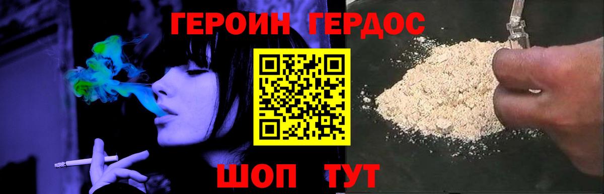 ГЕРОИН  Героин Афган  Вход с VPN  Баксан 