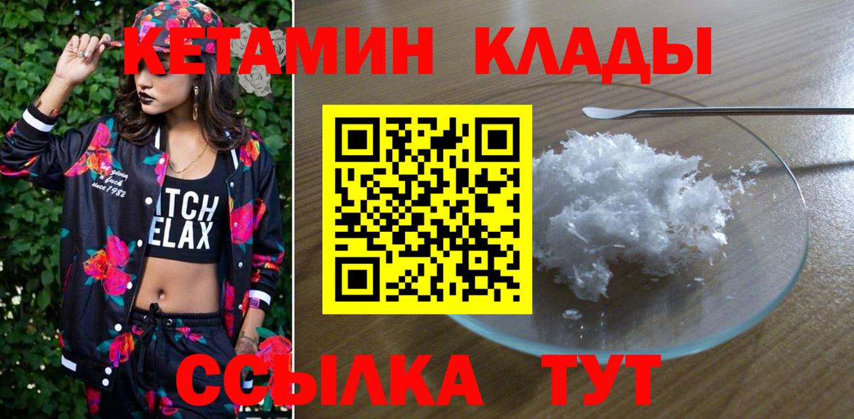 Кетамин VHQ Баксан