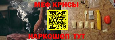 метамфетамин Анапа