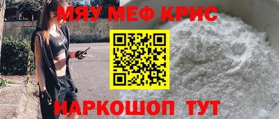 метамфетамин Анапа