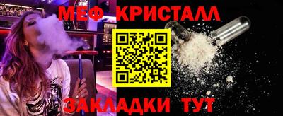 метамфетамин Анапа