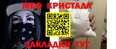 метамфетамин Ангарск