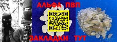 метамфетамин Анапа