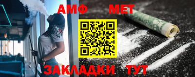 метамфетамин Ангарск