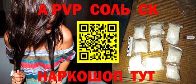 метамфетамин Ангарск