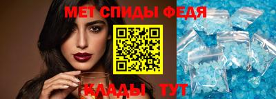 метамфетамин Анапа