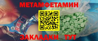 метамфетамин Анапа
