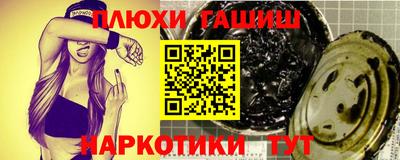 метамфетамин Анапа