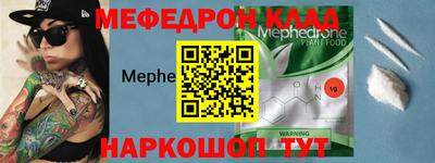 метамфетамин Ангарск