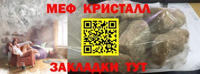 метамфетамин Ангарск