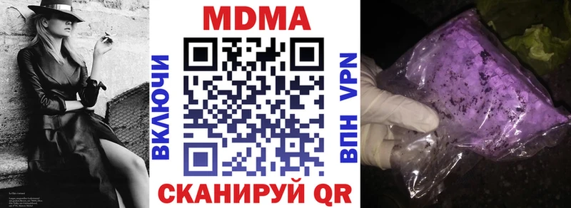 МДМА crystal  Баксан 