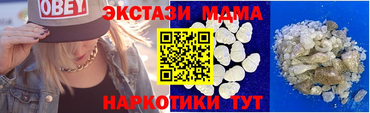 МДМА  MDMA молли  Вход с VPN  Баксан 