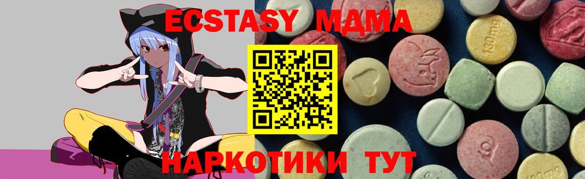 МДМА Molly Баксан