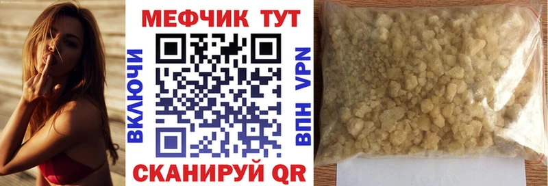 МЕФ кристаллы  хочу наркоту  Баксан 