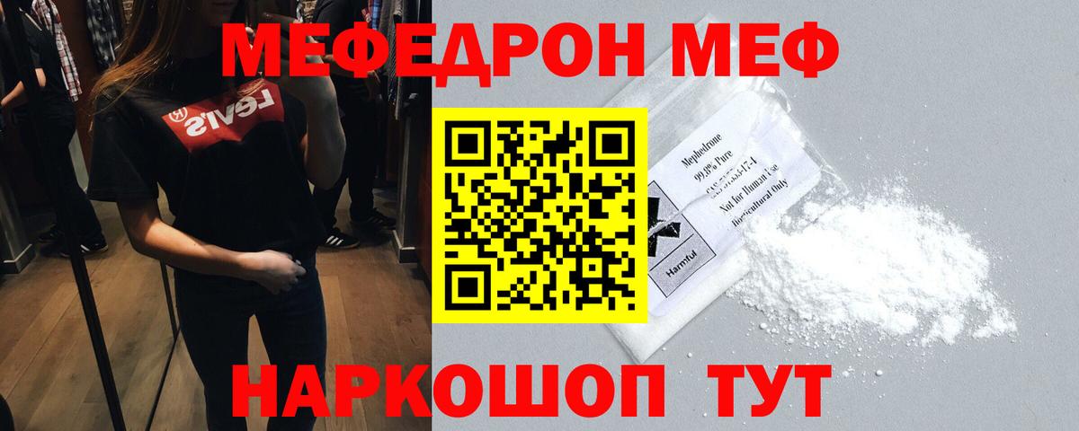 Баксан  Меф мука  Меф mephedrone  Мефедрон  Вход с VPN 