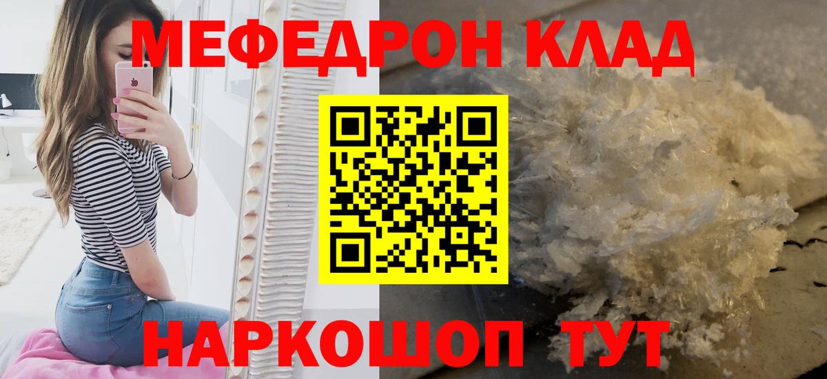 Меф мяу мяу  Баксан