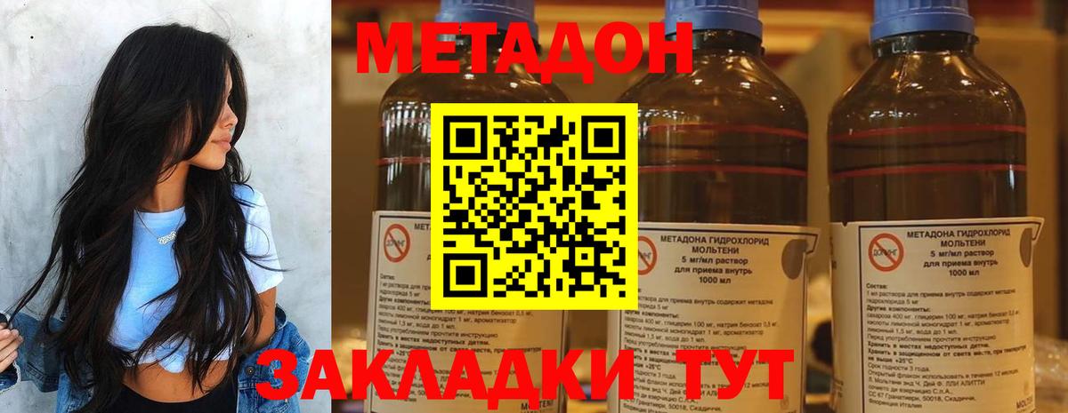 ссылка на мегу рабочий сайт  МЕТАДОН кристалл  Вход с VPN  Баксан  МЕТАДОН мёд 