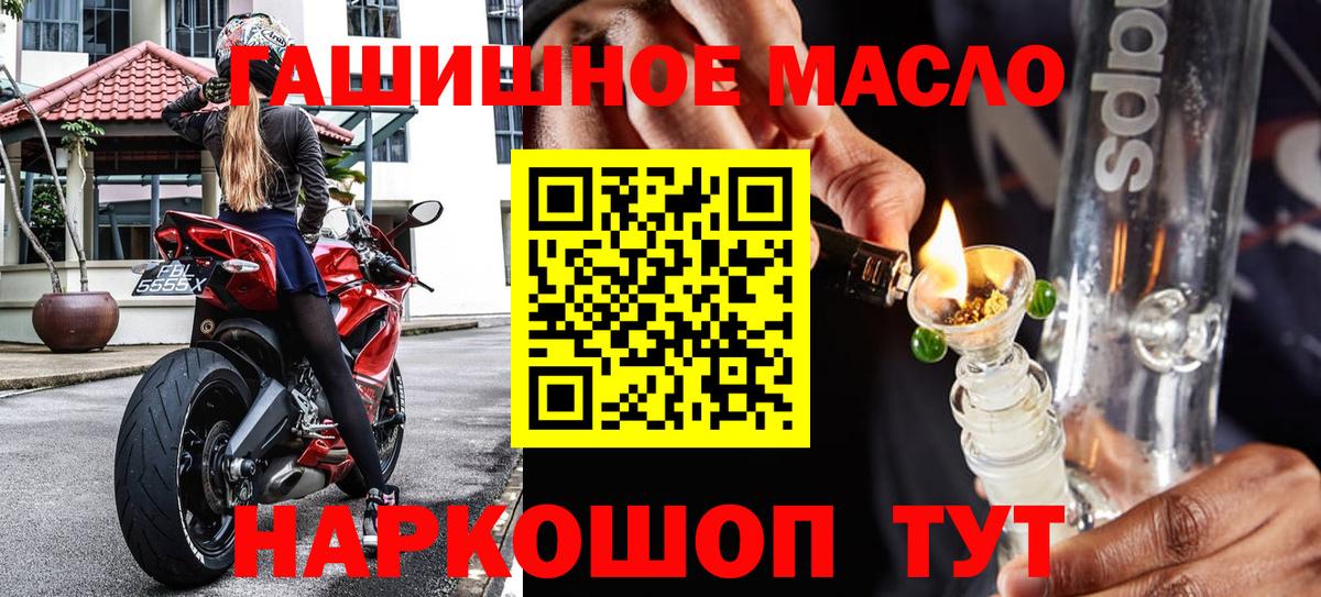 Баксан  Дистиллят ТГК концентрат  Вход с VPN  Дистиллят ТГК THC oil 