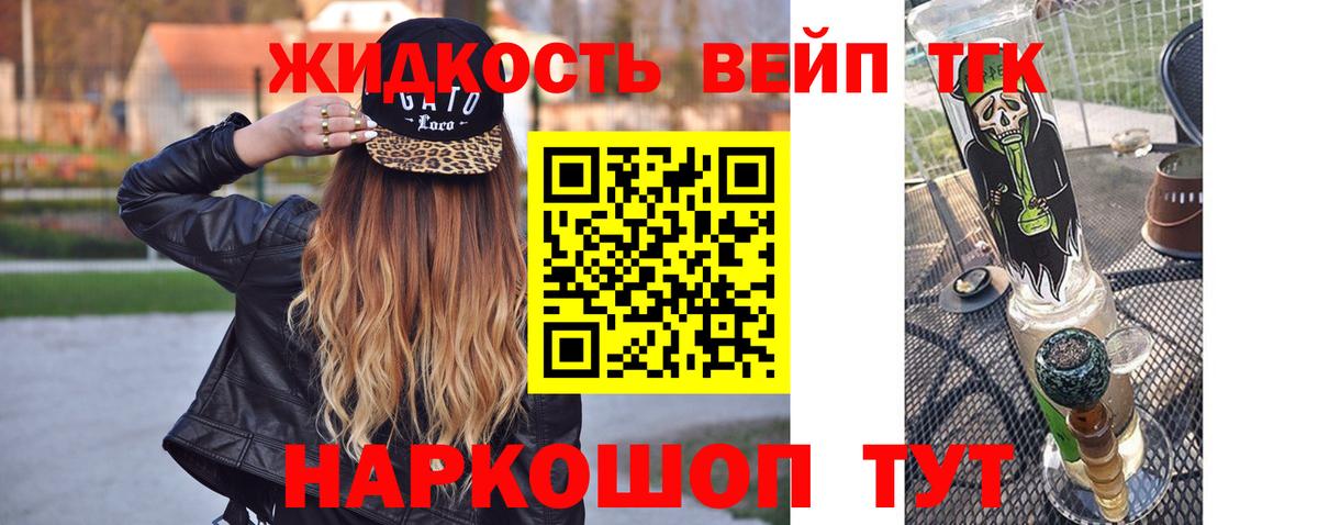 Дистиллят ТГК вейп Баксан